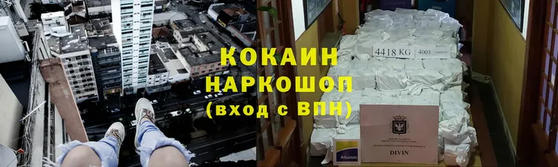 где купить   Бугульма  КОКАИН FishScale 