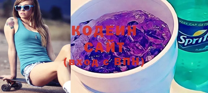 Codein Purple Drank  цена наркотик  Бугульма 